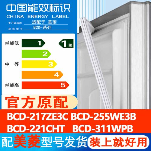 冰箱密封条门胶条磁条圈边条吸条