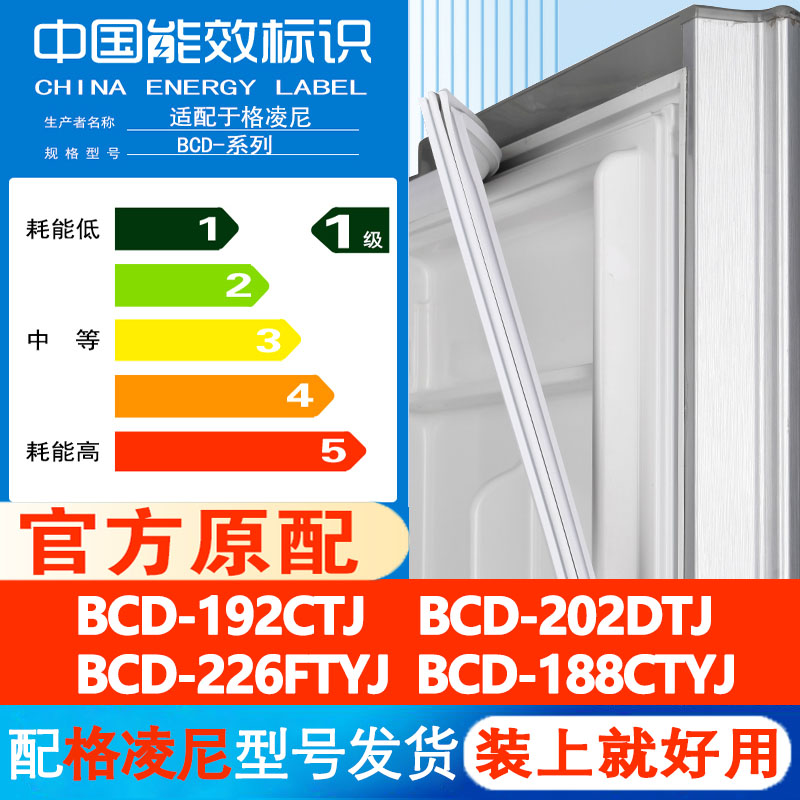 冰箱密封条门胶条磁条圈边条吸条