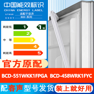适用容声BCD 458WRK1FYC冰箱密封条门胶条磁性条边条 551WKK1FPGA