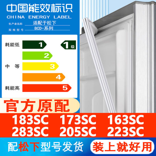 冰箱密封条门胶条磁条圈边条吸条