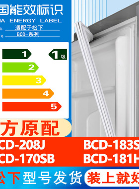 松下BCD 208J 183SC 170SB 181HY冰箱密封条门胶条门封条磁性条圈