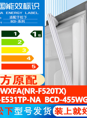 适用松下BCD450WXFA(NR-F520TX) NR-E531TP-NA 455WGEA冰箱门胶条