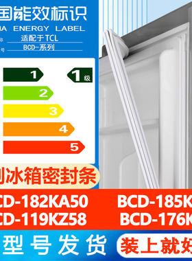 沃创适用于TCL BCD182KA50 185KF1 119KZ58 176K50冰箱密封条胶条