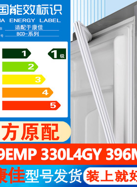 适用康佳BCD 369EMP 330L4GY 396MN冰箱密封条门胶条磁性条皮圈条