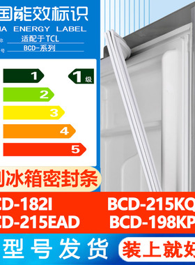 沃创适用于TCL BCD 182I 215KQ51 215EAD 198KP3冰箱门密封条胶条