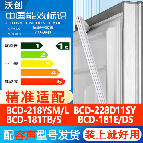 冰箱密封条门胶条磁条圈边条吸条