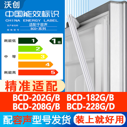 冰箱密封条门胶条磁条圈边条吸条