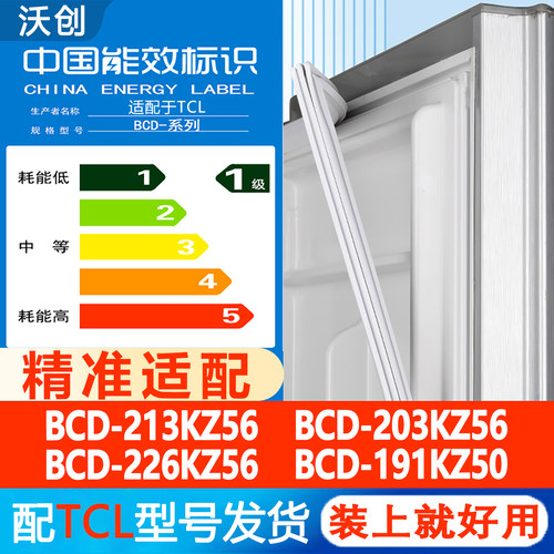冰箱密封条门胶条磁条圈边条吸条