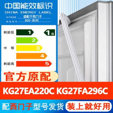 西门子KG27EA220C KG27FA296C冰箱门密封条胶条门封条通用皮圈条
