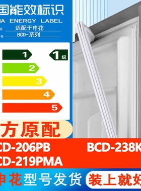 申花BCD206PB 238KB 219PMA 冰箱密封条门胶条门封条磁性条边条圈