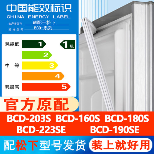 冰箱密封条门胶条磁条圈边条吸条