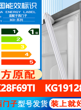 西门子KK28F69TI KG19128TI冰箱门密封条胶条封条通用皮圈磁性条