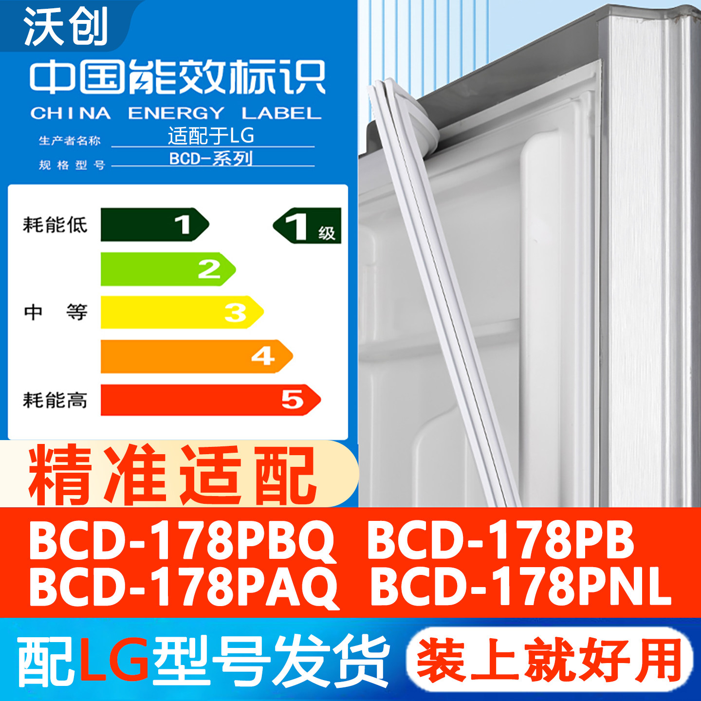 LG BCD 178PBQ 178PB 178PAQ 178PNL冰箱密封条门胶条磁条皮条圈图片