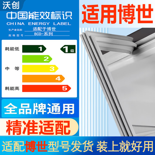 新设计加厚强磁 全品牌齐全 环保材质更健康