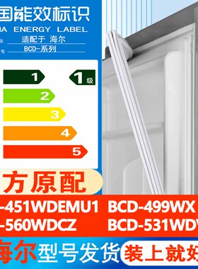 适用海尔BCD 451WDEMU1 499WX 560WDCZ 531WDVLU1冰箱密封条胶条