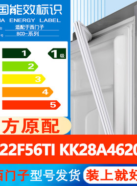 西门子KK22F56TI KK28A4620W 冰箱门密封条胶条门封条通用皮圈条