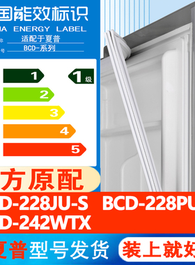 适用夏普BCD 228JU-S 228PU-K 242WTX冰箱密封条门胶条门封条封圈