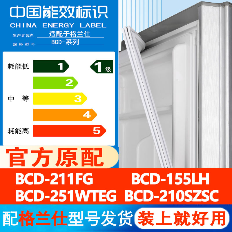 冰箱密封条门胶条磁条圈边条吸条