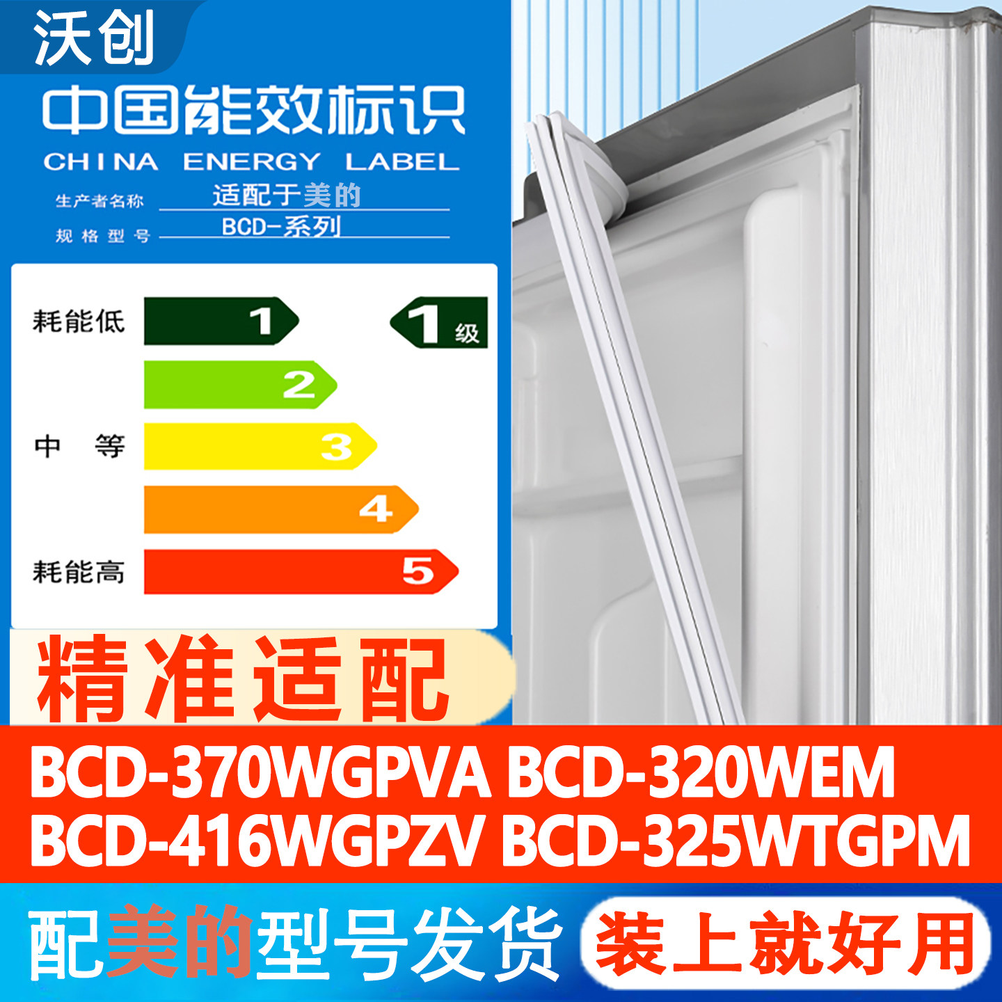 冰箱密封条门胶条磁条圈边条吸条