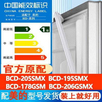 美的BCD205SMX195SMX178GSM