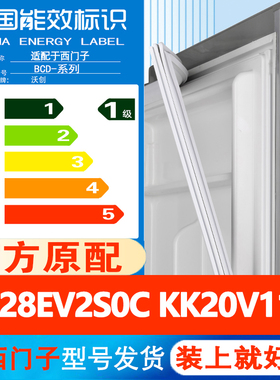 西门子KG28EV2S0C KK20V11TI 冰箱门密封条胶条门封条通用皮圈条