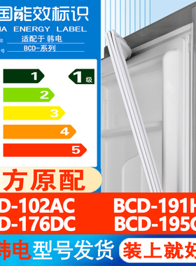 韩电凯峰BCD 102AC 176DC 191H 195CM冰箱门密封条胶条皮圈磁吸条