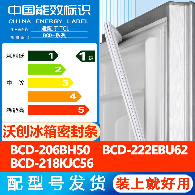 冰箱密封条门胶条磁条圈边条吸条