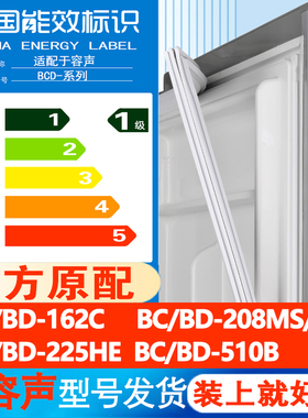 适用容声BC/BD 162C 208MS/A 225HE 510B冰箱门密封条胶条门吸条