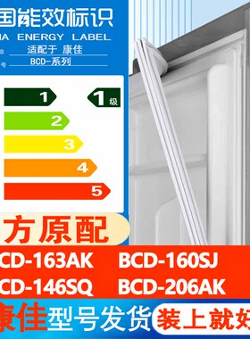 康佳BCD163AK 160SJ 146SQ 206AK冰箱门密封条胶条门封条通用皮圈