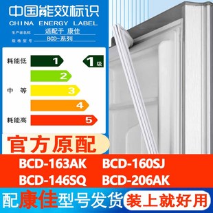206AK冰箱门密封条胶条门封条通用皮圈 146SQ 康佳BCD163AK 160SJ