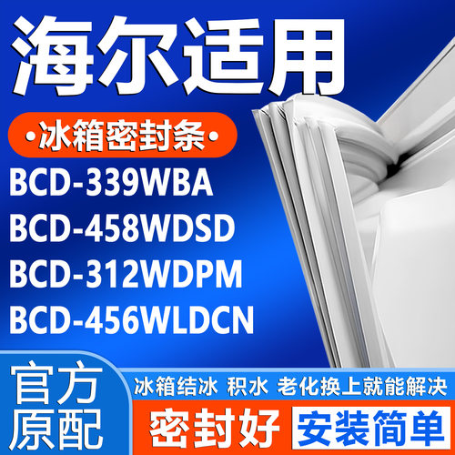 冰箱密封条门胶条磁条圈边条吸条
