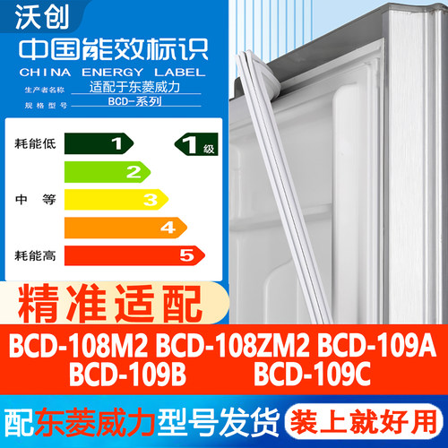 冰箱密封条门胶条磁条圈边条吸条