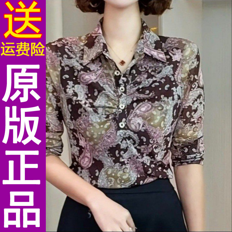 正品2026秋季款时尚洋气印花女士