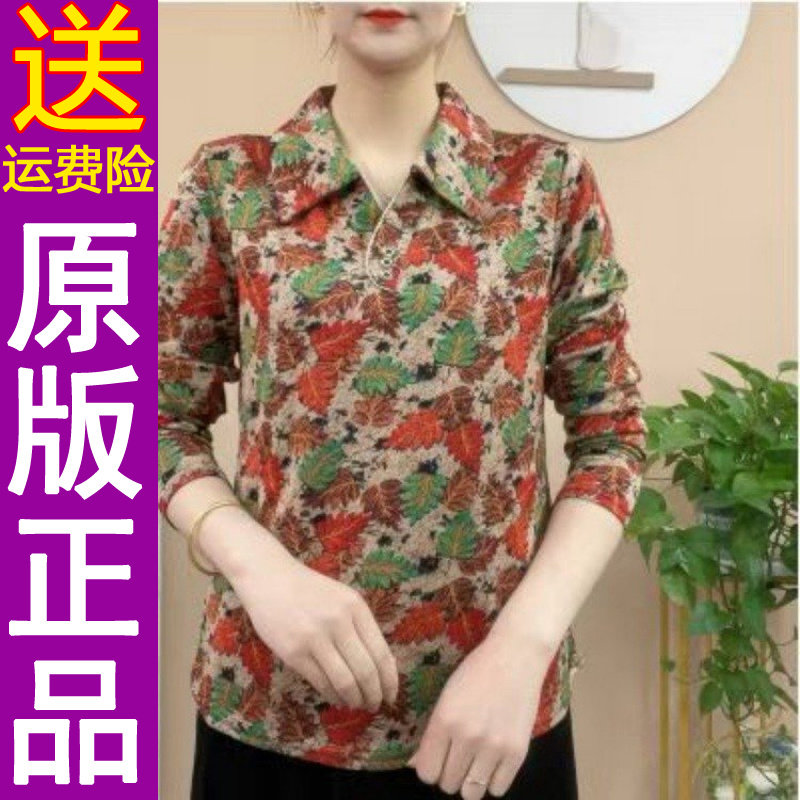原版正品妈妈装秋冬新款长袖时尚