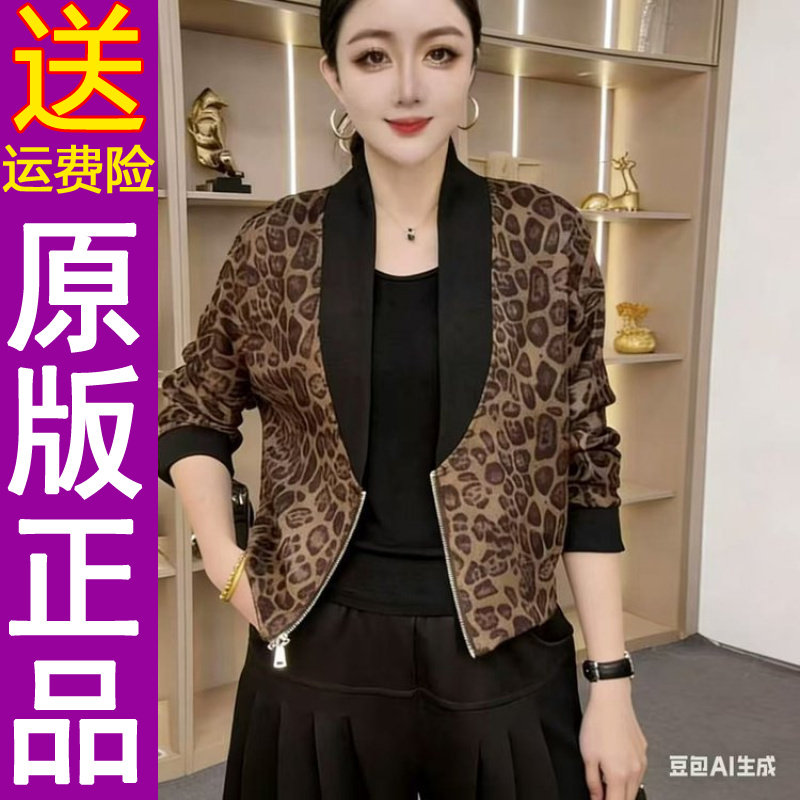 正品原版2026春季新款时尚气质豹纹短外套女装
