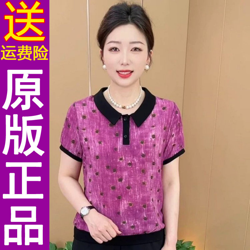 正品2026夏季娃娃领短袖T恤女洋