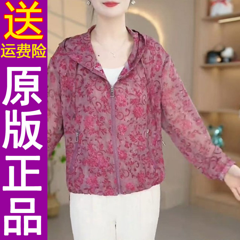正品连帽印花宽松上衣女2026春夏季防晒薄款妈妈外套