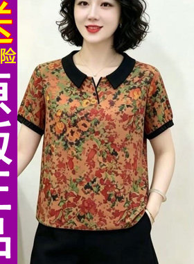 正品2026夏季新款妈妈装流行女装