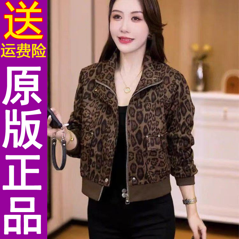 原版正品2025秋季新款时尚宽松豹纹拉链立领长袖女装外套上衣女