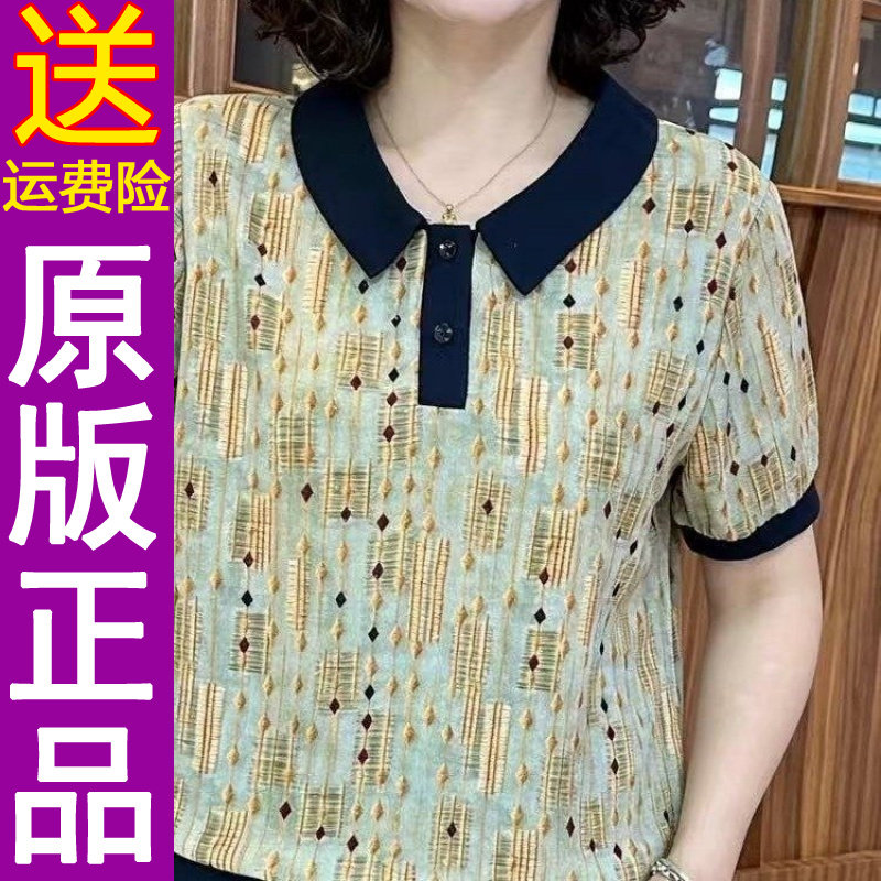 正品2026夏季新款宽松大码中老年
