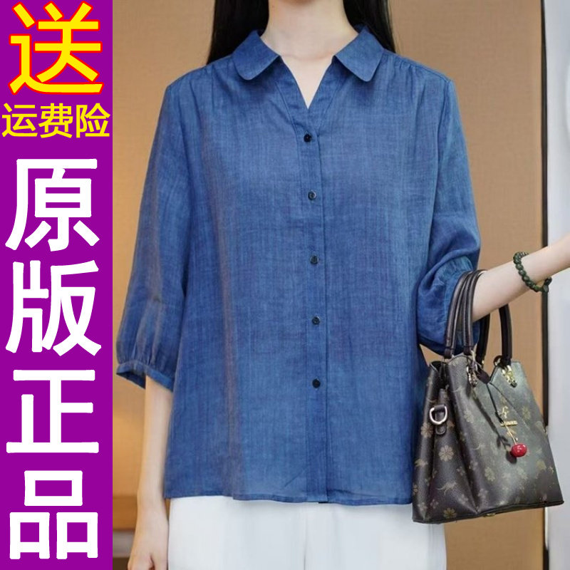 正品纯色七分袖衬衫女2026夏季显