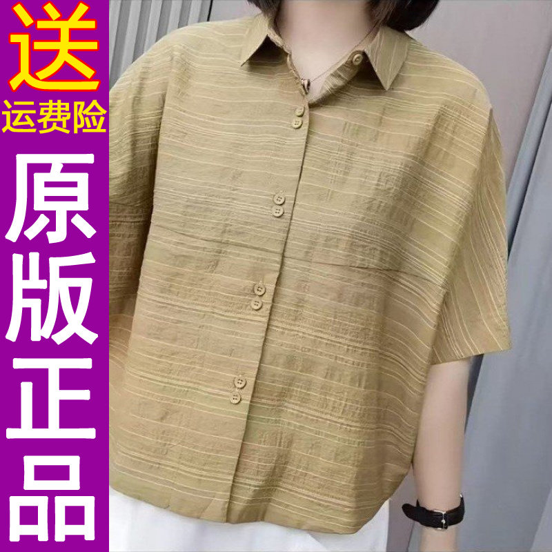 正品妈妈条纹短袖衬衫2026夏季韩
