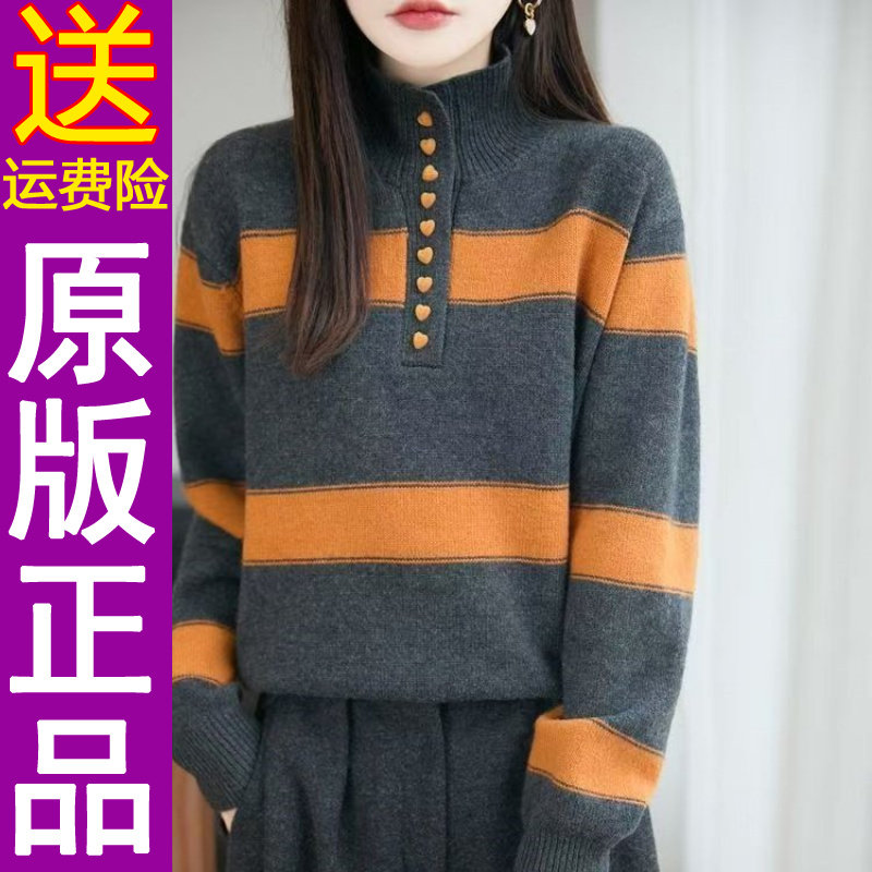 原版正品条纹撞色半高领毛衣女20