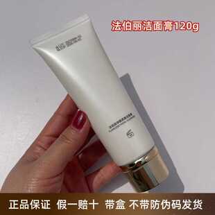 Farberly/法伯丽洁面膏120g洗卸合一氨基酸控油洗面奶平衡控油
