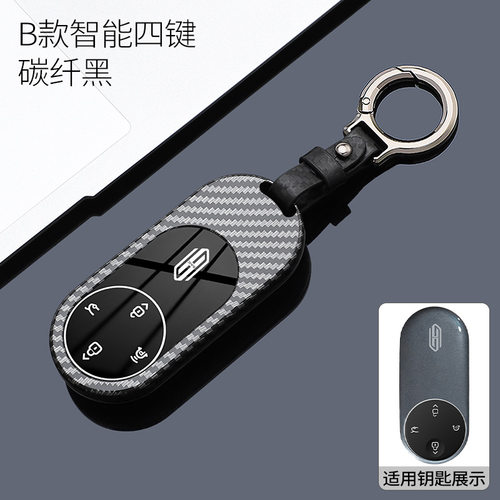 适用尚界H5钥匙套SAIC尚界Z7新款Z7T卡包NFC卡片汽车遥控保护壳扣