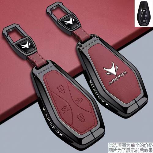 适用极狐阿尔法S5钥匙套ARCFOX贝塔S3/S6北汽T5/T6壳S/T1汽车包扣