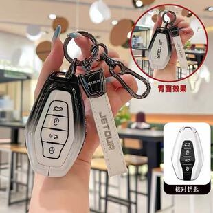 捷途X70L钥匙套X70plus/X90子龙X90CDM/X95/X70pro车包扣JETOUR壳