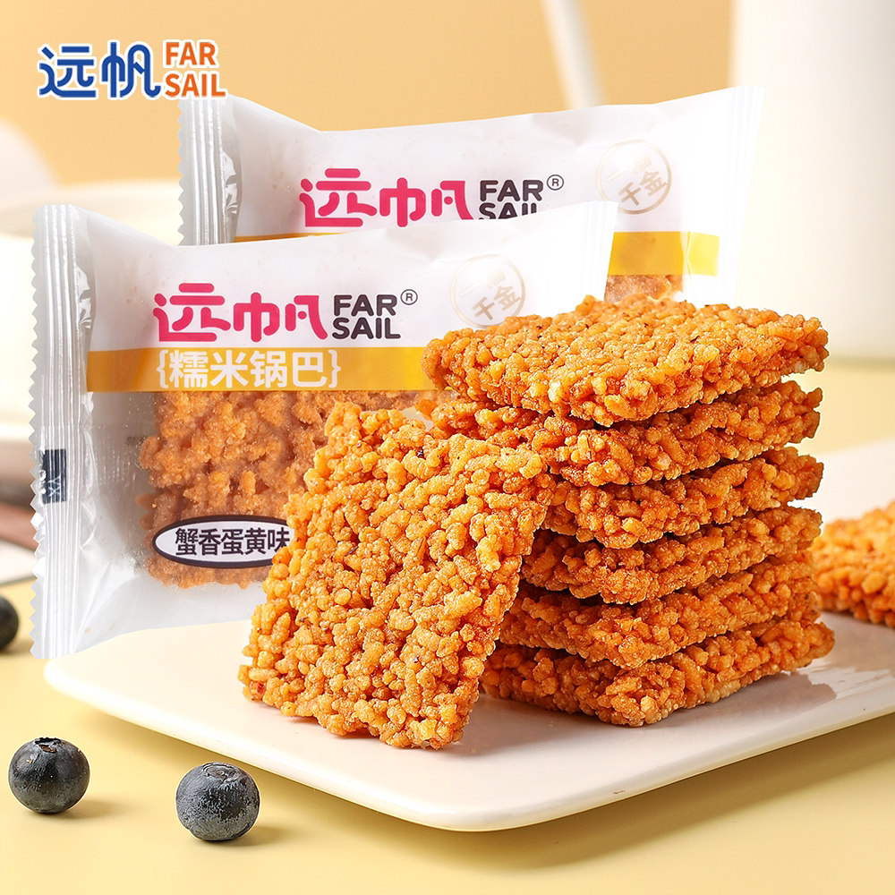 远帆蟹香锅巴独立包装休闲小零食