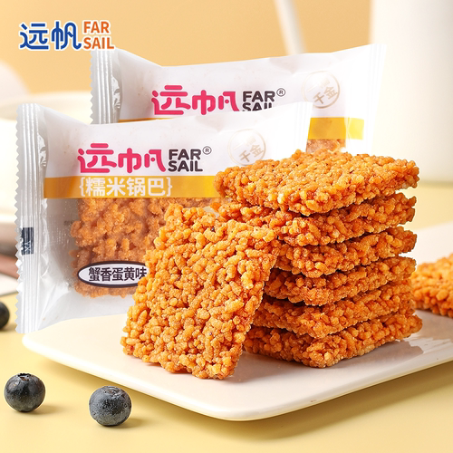 远帆蟹香锅巴独立包装休闲小零食