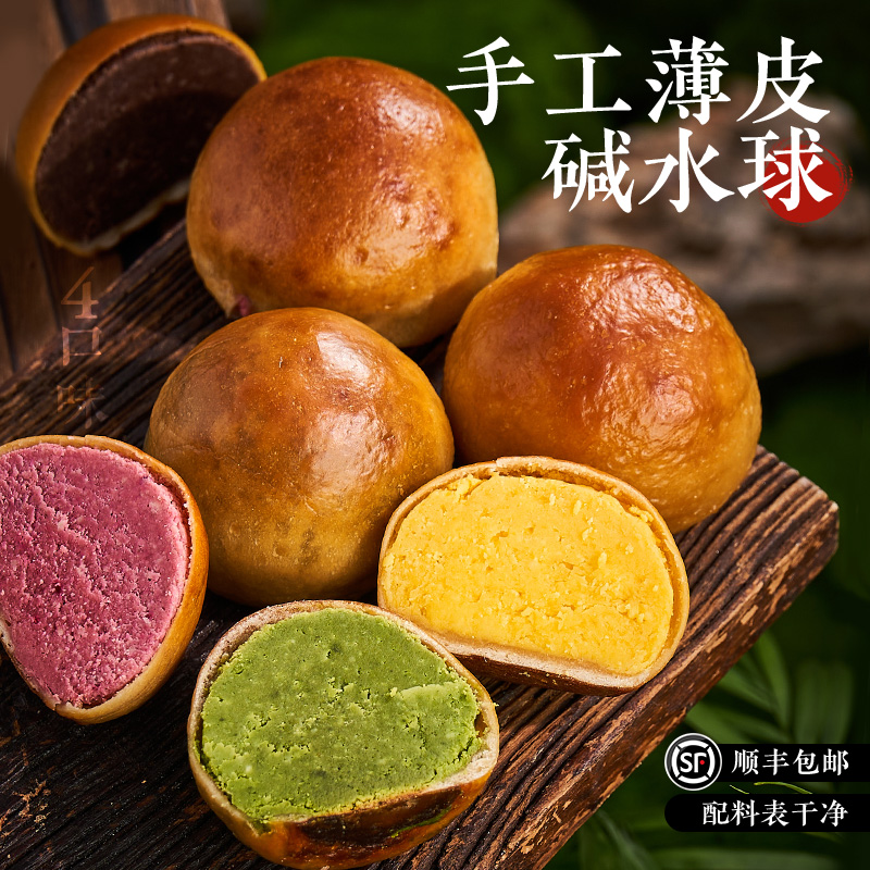 浅小匠薄皮碱水球手工碱水面包